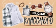 Серия 95.960 конверт для денег