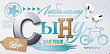 Серия 90000325 конверт для денег