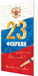 Серия 2-01-23178 открытка двойная Евро