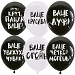 Шар М 12" Ваще... 25 шт