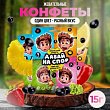 Жевательная конфета Давай на спор 15 гр 1 шт