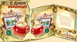 Серия 14.160.00 открытка гигант с кармашком