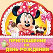 Серия 48.093.00 приглашение