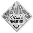 Салфетка Веселуха С ДР Роскошь серебра 33*33 см 12 шт