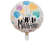Шар Круг фольга 18" Ура Мальчик