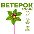 Ветерок Листья микс 40 см 1 шт