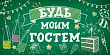 Серия 96.227 приглашение