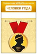 Серия 15.11.02460 медаль 56мм 