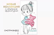 Серия 41.301.00 конверт для денег