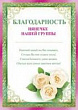 Серия 01.732.00 грамота