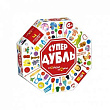 Игра Супер Дубль 1 шт
