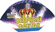 Фонтан Веерный 1 шт