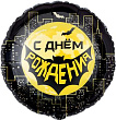 Шар Круг фольга 18" Героическая тема №1 черный (Fl)