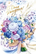 Серия 52.888 открытка двойная