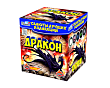 Дракон 25 залпов