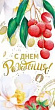 Серия 075.257 конверт для денег
