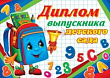 Серия 3-24-059 диплом