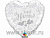 Шар Фигура фольга Джамбо (36"/91см) Married Pearl серебро (QL)