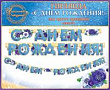 Серия 84.283 гирлянда