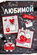 Серия 52.704.00 открытка двойная