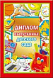 Серия 53.52.080 диплом 