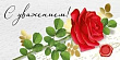 Серия 38.687.00 конверт для денег