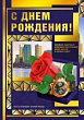 Серия 018.755 открытка гигант