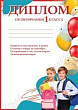 Серия 3200282 диплом