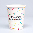 Стакан бум. Happy birthday 250 мл 6 шт