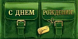 Серия 076.941 конверт для денег