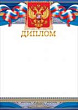 Серия 85.363 диплом