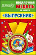 Серия 53.53.145 медаль