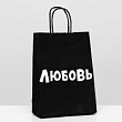 Пакет крафт Любовь 18*8*25 см 1 шт