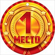 Медаль Серия 66.527 1 шт