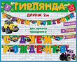 Серия 84.460 гирлянда