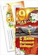 Серия 29.094 открытка двойная