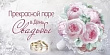 Серия 41.536.00 конверт для денег