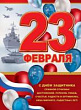 Серия 0801087 плакат А2