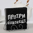 Салфетка Протри наконец 24*24 см 20 шт