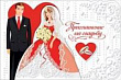 Серия 098.574 приглашение
