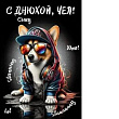 Серия 1805036 открытка двойная