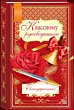 Серия 41.375 открытка двойная