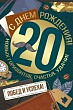 Серия 33.203.00 открытка двойная