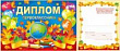 Серия 63.022.00 диплом