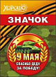 Серия 52.18.124 значок