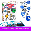 Игра Да или Нет 1 шт 18+