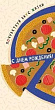 Серия 70.233 конверт для денег
