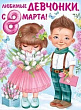 Серия 22.164.00 плакат А2
