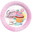 Тарелка Веселуха Сладкий ДР 23 см 6 шт