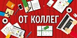 Серия 42.220.00 конверт для денег